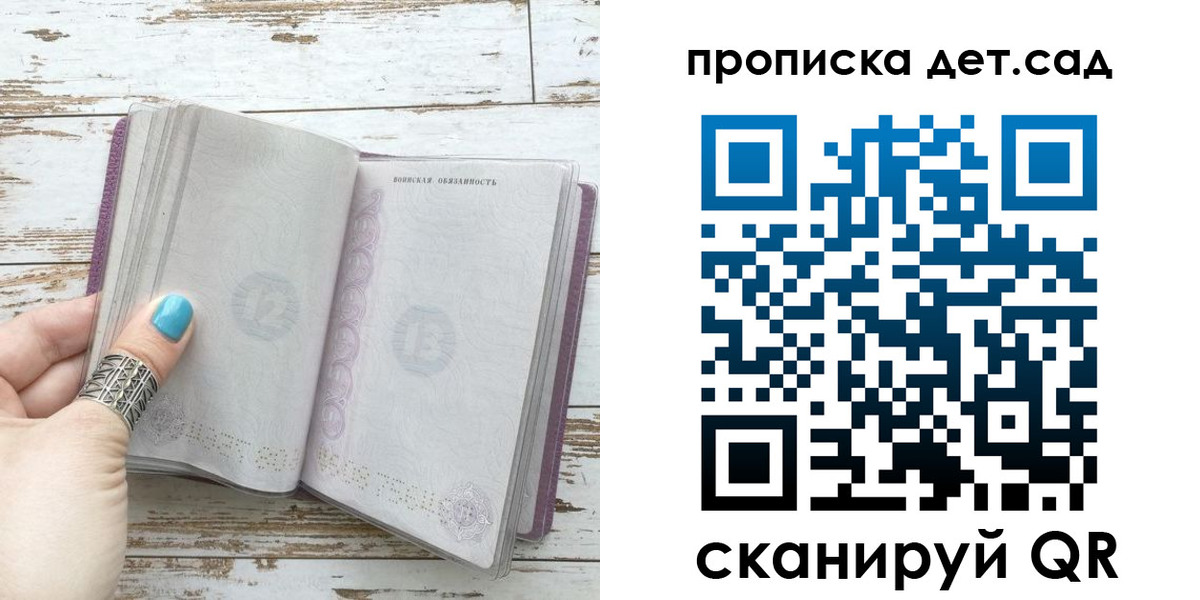 где прописаться в Нариманове