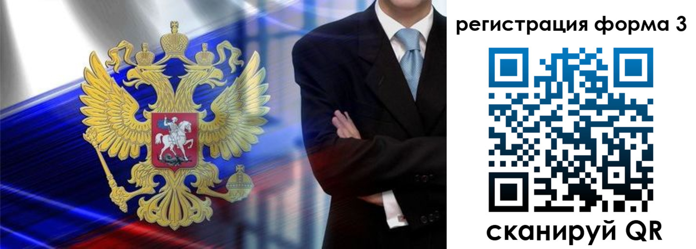 миграционный учет в Нариманове
