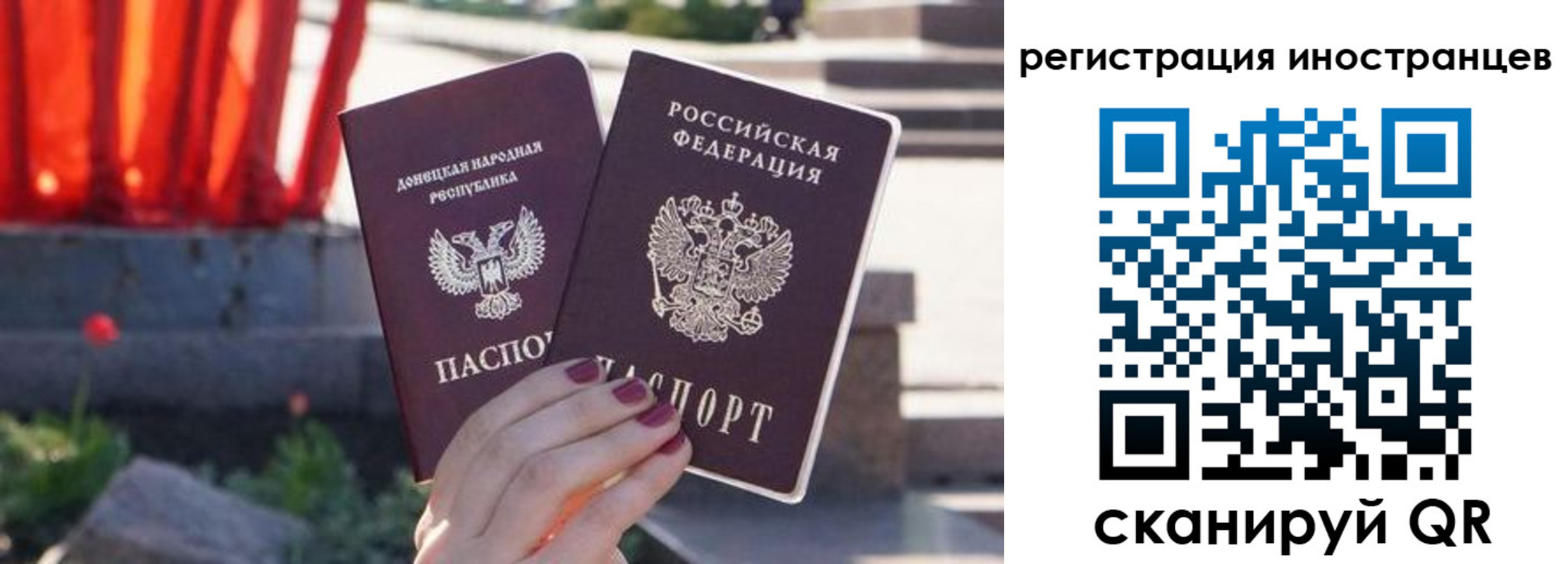 регистрация в Нариманове